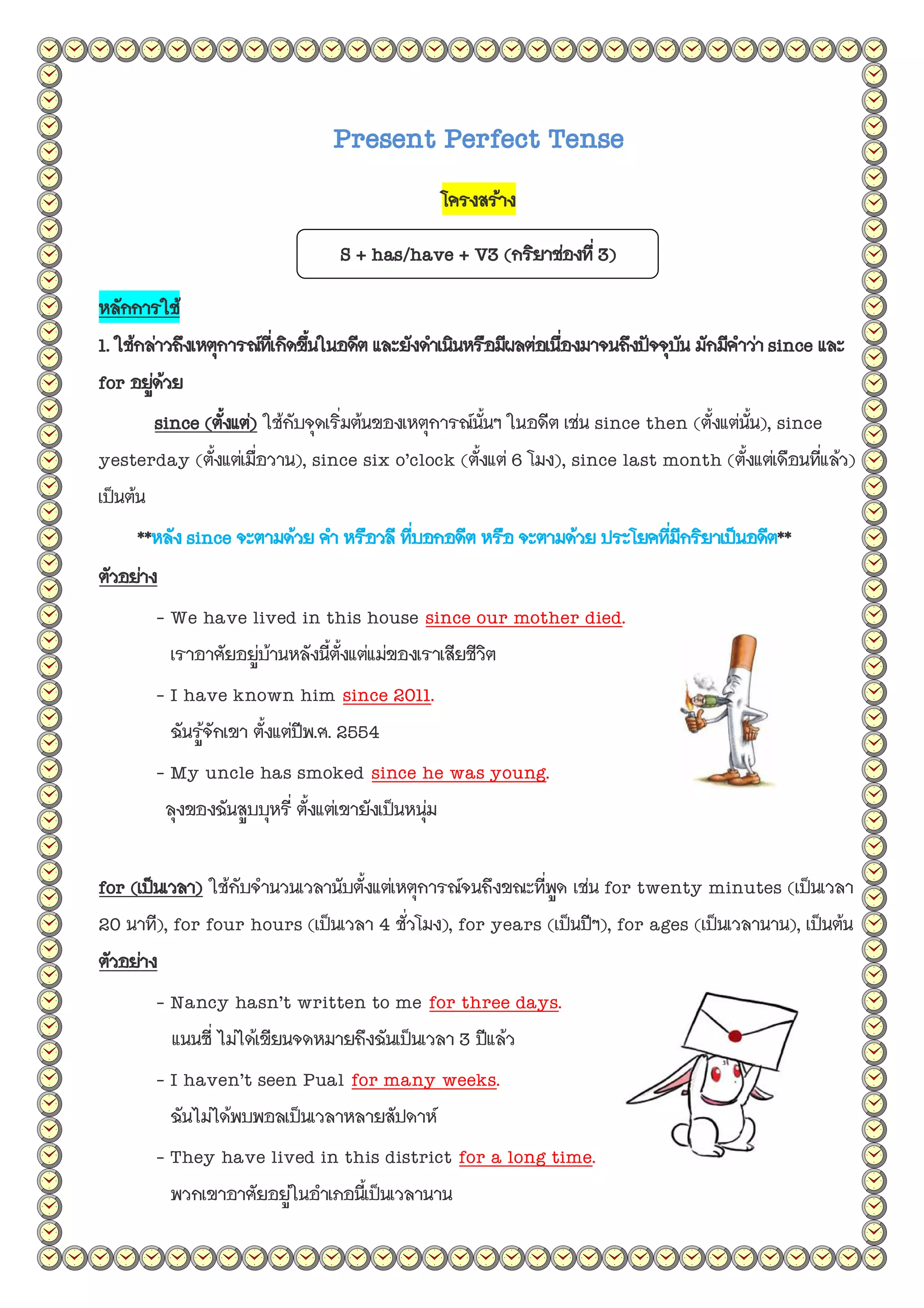 Present Perfect V3.pdf Present perfect tense | PDF