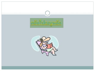 Present simple tense