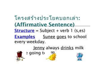 Present simple tense | PPT
