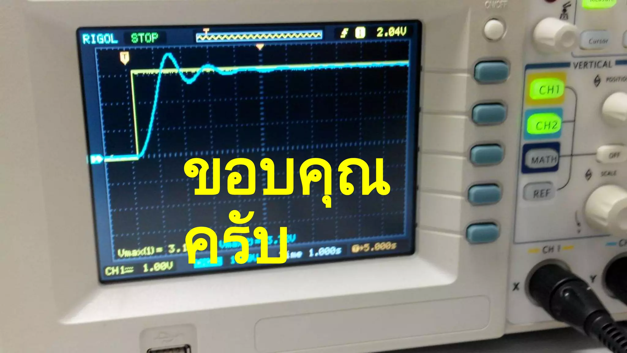 ขอบคุณ
ครับ
 