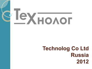Technolog Co Ltd
          Russia
            2012
 
