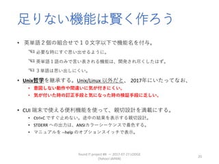 企業等に蓄積されたデータを分析するための処理機能の提案 企業等に蓄積されたデータを分析するための処理機能の提案