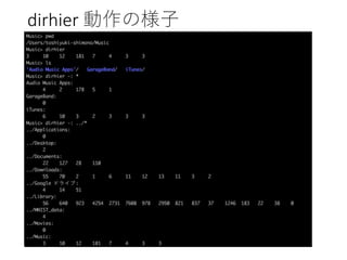 企業等に蓄積されたデータを分析するための処理機能の提案