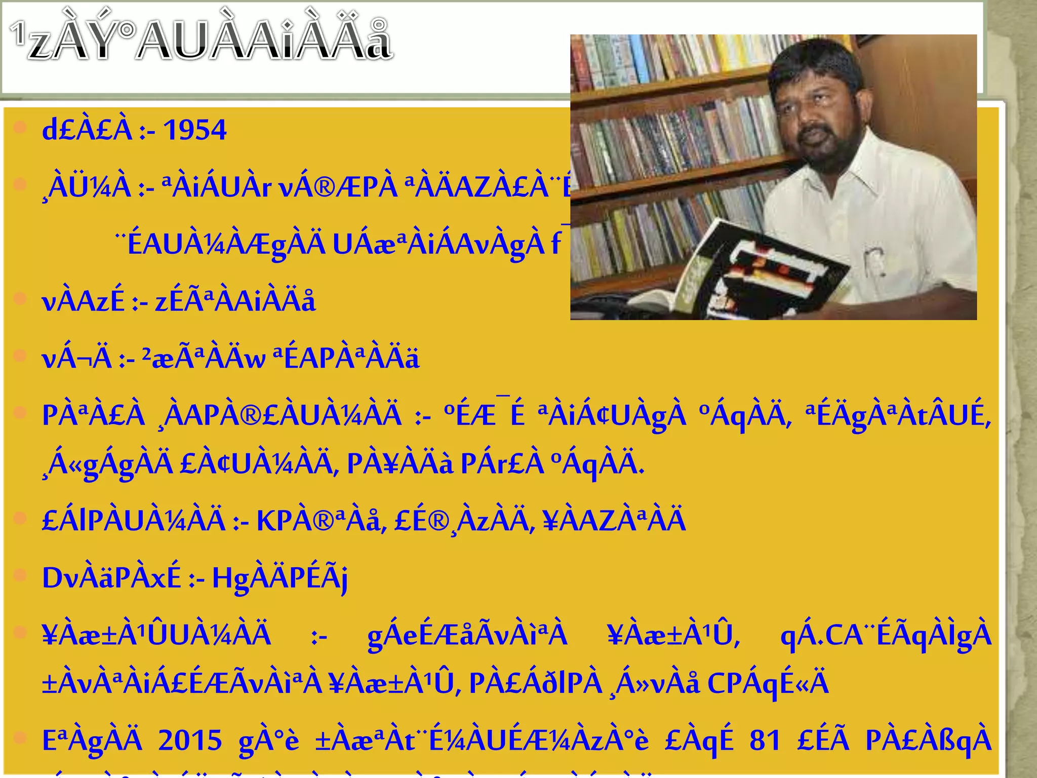 GFGC CHIKKABASUR ( Presidant akila bharata kannada sahity sammelana ...