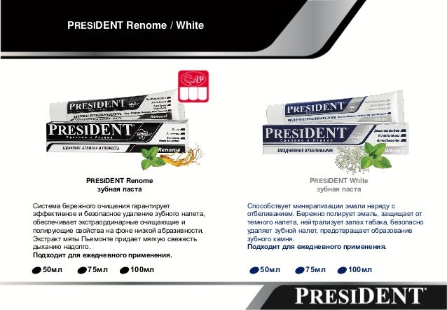 Детская Зубная Паста Президент Инструкция - relizuacouture