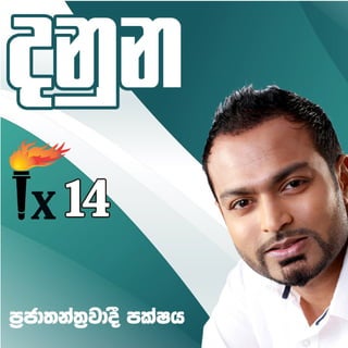 Presidential Election 2015 Sri Lanka
