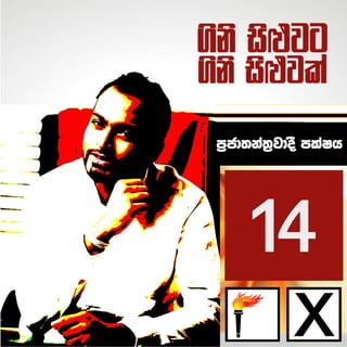 Presidential Election 2015 Sri Lanka Colombo