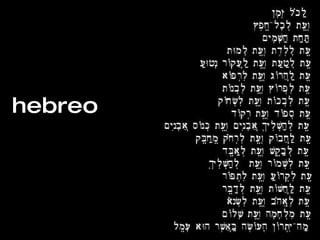 hebreo 