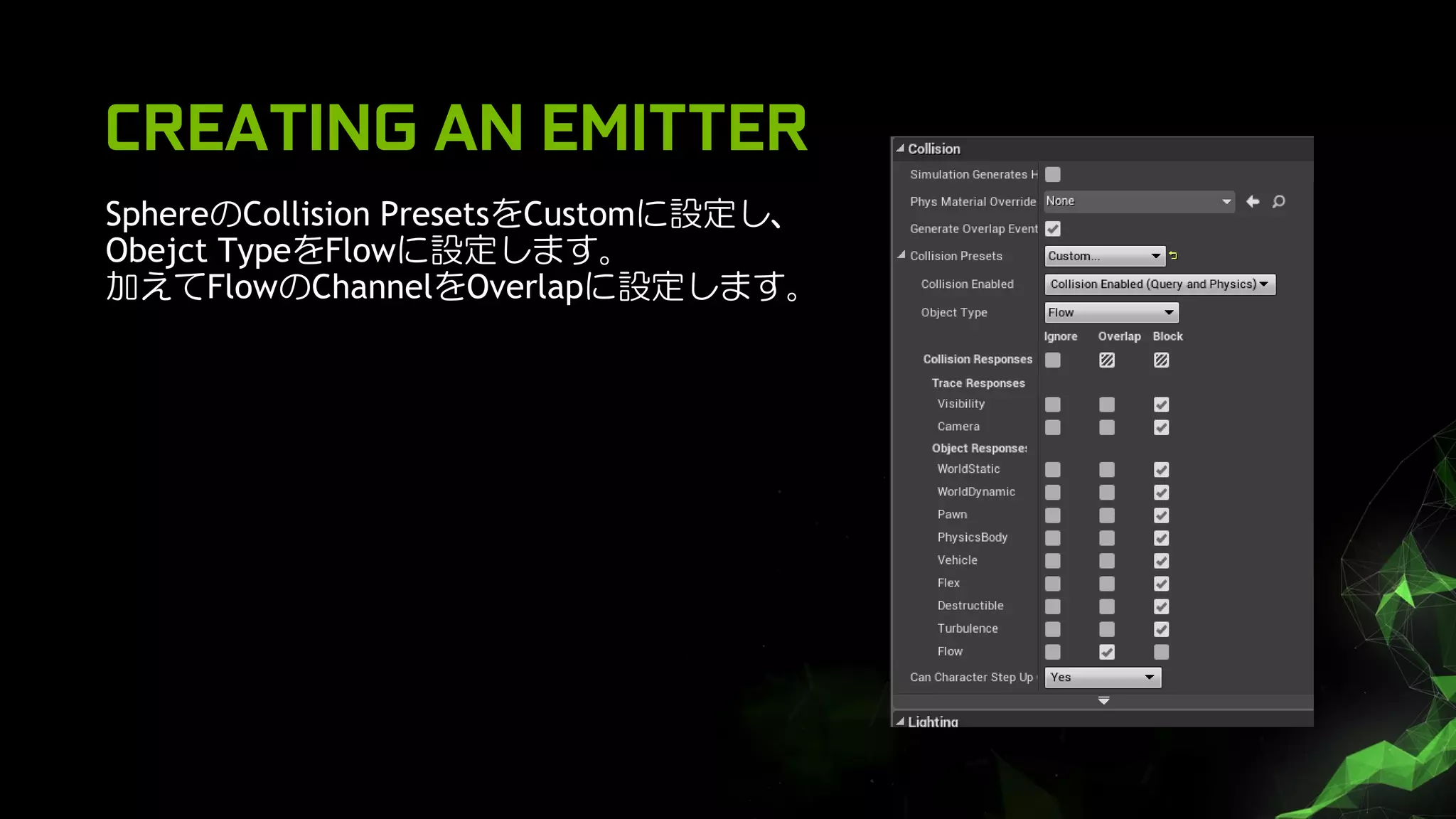 CREATING AN EMITTER
SphereのCollision PresetsをCustomに設定し、
Obejct TypeをFlowに設定します。
加えてFlowのChannelをOverlapに設定します。
 