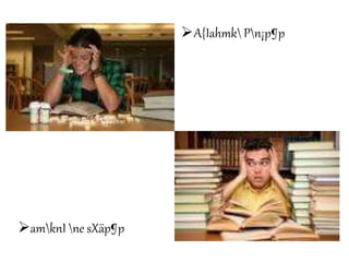 A{Iahmk Pn¡p¶p
amknI ne sXäp¶p
 