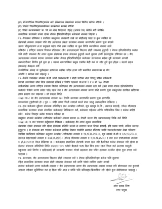 (ग) मध्यपन्श्चम विश्िविद्यालय बाट सम्बजधन सम्बधमा भएका ननणफय खारेि गररयो ।
(घ) पोखरा विश्िविद्यालयसाँगका सम्बजधन कायम गररयो
(ङ) शशक्षा मजिालयबाट प्रा. शल का नाम शलइएका ःीइक्ष् (आशय पि) खारेि गरी साविक
सामान्िक संस्र्ाको रुपमा रहेका नेपाल ईन्जिननयरीङ्ग कलेिको नाममा शलइयो ।
१२. नेपालका संविधान र प्रचशलत कानुनका िानकारी राख्ने िा कोहीलाइ र्ाहा छ कु न व्यन्क्त िा
संस्र्ाको नाममा त्यसमा पनन िीर अस्पताल िस्ता संस्र्ाका नाममा िग्गाधनन प्रमाण पूिा भएको
िग्गा चााँगुनारायण न.पा प्रमुखले चाहेर पनन अका व्यन्क्त िा कु न ननन्ि कम्पननका नाममा सानफ
सककदैन । रान्ष्िय स्िास्र् विज्ञान प्रनतष्ठान (िीर अस्पताल)को विस्तार सोही स्र्ानमा हुनुपछफ र नेपाल इन्जिननयररङ कलेि
पनन सोही स्र्ानमा गैर नार्ा मूलक संस्र्ाका रुपमा संचालन हुनुपछफ भजने कु रामा हामी दृढतापूिफक उशभएका छा । िीर
अस्पतालका नाममा भएका िग्गामा बनेका नेपाल इन्जिननयररङ्ग कलेिका संरचनाका बारेमा दुबै संस्र्ाको आपसी
समिदारीबाट ननणफय हुने कु रा हा । यसमा नगरपाशलका प्रमुख एक्लैल के ही गन िा गरेर हुने कु रा होइन । यस्तो सहि
तथ्यलाइ िेिास्ता गरी
रािनननतक आग्रह िा पूिाफग्रहका आधारमा कसैका चररि हत्या गरी प्रकाशशत समाचारका म घोर
आपवि र खण्डन गनफ चाहजछु ।
१३. नेकपा एमालेका अध्यक्ष के .पी ओली प्रधानमजिी र सोही पाटीका नेता विष्णु पौडेल अर्फमजिी
भएको अिस्र्ामा सोम शमश्र समेतको सकिय र विशेष पहलमा चा.न.पा १ र ४ को ५७० रोपनी
सािफिाननक िग्गा रान्ष्िय स्िास्र् विज्ञान प्रनतष्ठान िीर अस्पतालका नाममा दता गनफ (िस मध्ये नेपाल इन्जिननयररङ
कलेिले चफचेको िग्गा समेत पछफ) पहल गन र िीर अस्पतालका नाममा िग्गा धनन प्रमाण पूिा नबनुजिेल रातददन खदटएका
तथ्य स्मरण गन चाहजछा । सो प्रयत्न शमनत
२०७३÷११÷८ मा िीर अस्पतालका नाममा ५७० रोपनन िग्गाका िग्गाधनन प्रमाण पूिा आएपनछ
सर्लतामा टुङ्गीएको हो । पुन ः सोही िग्गा कर्ताफ ल्याउने भजने प्रश्न उठनु असान्र्दशभक देखखजछ ।
१४. हाल कलेिमा दुईिटा संचालक सशमनतहरु छन लम्बोदर जयौपाने, सूय बहादुर के .शस , लबराि भटराई, उपेजद्र गौतमहरु
सामान्िक संस्र्ाका रुपमा संचाशलत कलेिलाइ ननन्िकरण गने, कलेिमा पाईलान नटेकक पाररश्रशमक शलन र कलेि बादहरै
बसेर कलेि विरुद्ध अनेक षडयजि गदफछन सा
समुहका अध्यक्ष लम्बोदर जयौपानेल कलेिको नाममा भएका ३६ रोपनी िग्गा िीर अस्पताललाइ विकि गनफ शमनत
२०७४÷०३÷१९ गत पिाचार गनुफभएका देखखजछ । कलेिलाइ गैर नार्ा मूलक सामान्िक
संस्र्ाका रुपमा सचालन गरी रहेका संचालक सशमनत िस्मा म लगाएत प्रा.डा ददपक भटराई, हरर प्रसाद पाण्डे, सशलल भटराइ
हुनुहुजछ । म संचालक भए पश्चात कलेिको आधर्फक दहसाि पारदफशश बनाउन रन्िष्टर चाटफडफ एकाउजटेजटबाट लेखा पररक्षण
गराउाँदा प्रारन्म्भक प्रनतिेदन अनुसार लम्बोदर जयौपानेका नाममा रु १३,१२,३६,३९५.००, सूय बहादर के .सी रु २,१८,५०,८००.००
लिराि भट्टराइको नाममा रु २,४३,५९,८९४.०० ,उपेजद्र गौतमका नाममा रु १,१८,१६,७१८.०० र राम रत्न उपाध्यायका नाममा
रु ७९,३२,५३१.५१ िेरुि देखखएका छ । कलेिलाइ सामान्िक संस्र्ाकै रुपमा रहन गरी दैनन्जदन कलेि संचालन गरी रहेका म
संलग्न संचालक सशमनतको शमनत २०७५÷०१÷०५ गतेको बैठकले पजध ददन शभि उक्त रकम कर्ता गनफ अजयर्ा कानुनी
प्रकृ यामा िाने ननणफय र उहााँहरुलाई सो सम्बजधी पिाचार गरेको बदलामा मेरा चररि हत्यामा तल्लीन रहेका कु रा स्पष्ट गनफ
चाहजछ ।
१५. अजतयमा, िीर अस्पतालका विस्तार सोही स्र्ानमा गनफ र नेपाल इन्जिननयररङ्ग कलेि पनन मुनार्ा
रदहत सामान्िक संस्र्ाका रुपमा सोही स्र्ानमा संचालन गनफ लाधग परेको व्यन्क्त समेत भएको
नाताल कलेिको िग्गा कलेिकै नाममा र िीर अस्पतालका िग्गा िीर अस्पतालक नाममा कायम गरर भोगचलन गन कु राको
आर्ना तर्फ बाट सुननन्श्चत गन म दहिा पनन आि र भोशल पनन प्रनतिद्ध÷कियाशशल रही रहेको कु रा दोहो¥याउन चाहजछु ।
सोम प्रसाद शमश्र
नगर प्रमुख
 