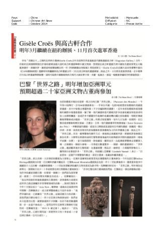 Pays : Chine Périodicité : Mensuelle
Support : Chinese Art News Diffusion : NC
Date : Octobre 2014 Catégorie : Presse écrite
 