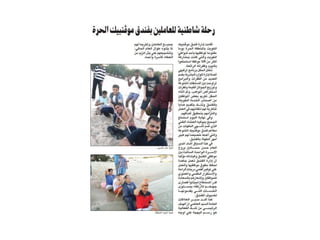 Press clippings