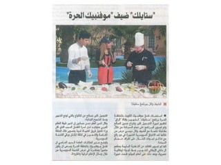 Press clippings