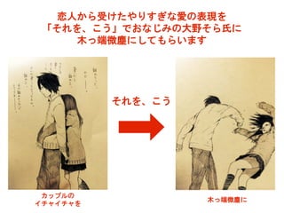 バイラルメディアcurazyコラボキュレーター募集企画書 Curazy Between 大野そら