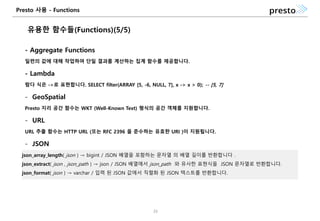 Presto User & Admin Guide | PPT
