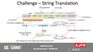 Challenge – String Translation
#SEJSummit
@motokohunt / @billhunt
 