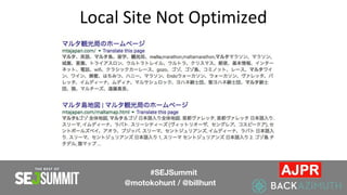 Local Site Not Optimized
#SEJSummit
@motokohunt / @billhunt
 