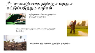 Prevention and control of water pollution.pptx