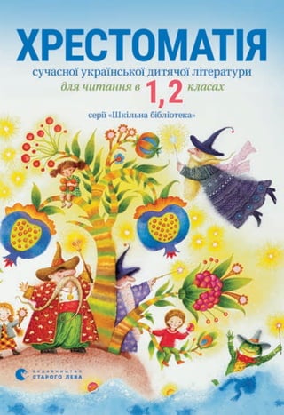www.starylev.com.ua
 