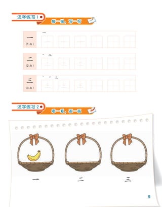 Chinese for Elementary School Preview