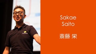 Sakae
Saito
斎藤 栄
 
