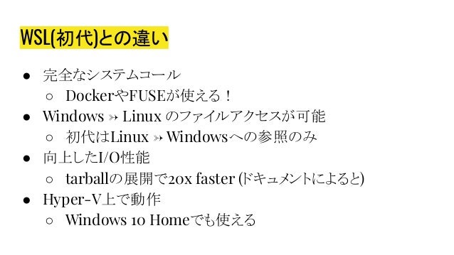 Wsl2使ってみた Preview For Wsl2 Wsl2使ってみた Preview For Wsl2