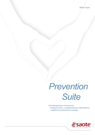White Paper
Prevention
Suite
Ультразвуковые технологии
в диагностике и профилактике заболеваний
сердечно-сосудистой системы
 