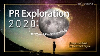 PR Exploration 2020