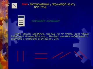 Ñ³ïí³Í – ÑÝ³ñ³íáñáõÃÛáõÝ ¿ ï³ÉÇë áõÕÇÕ ·ÍÇ áñ¨¿
Ñ³ïí³Í ï³Ý»É
·ÍÇ Ñ³ëïáõÃÛ³Ý ÁÝïñáõÃÛáõÝ
¿Ïñ³ÝÇ ÑÇÙùÇÝ áõÕÕ³Ñ³Û³ó, ½áõ·³Ñ»é Ï³Ù ¹ñ³ ÝÏ³ïÙ³Ùµ 450
-Ç ³ÝÏÛáõÝ
Ï³½ÙáÕ Ñ³ïí³Í ÝÏ³ñ»Éáõ Ñ³Ù³ñ å»ïù ¿ ÝÏ³ñ»ÉáõÝ ½áõ·ÁÝÃ³ó ë»ÕÙ³Í å³Ñ»É Ý³¨
ëï»ÕÝ³ß³ñÇ ³ç Ï³Ù Ó³Ë Shift ëï»ÕÝ»ñÇó áñ¨¿ Ù»ÏÁ:
 
 
 
 
 