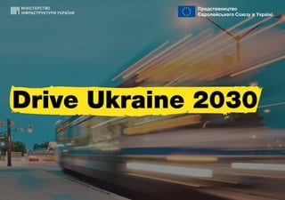 Представництво
Європейського Союзу в Україні
 