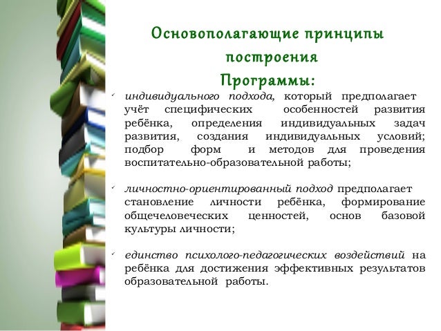 Волгу образовательные программы