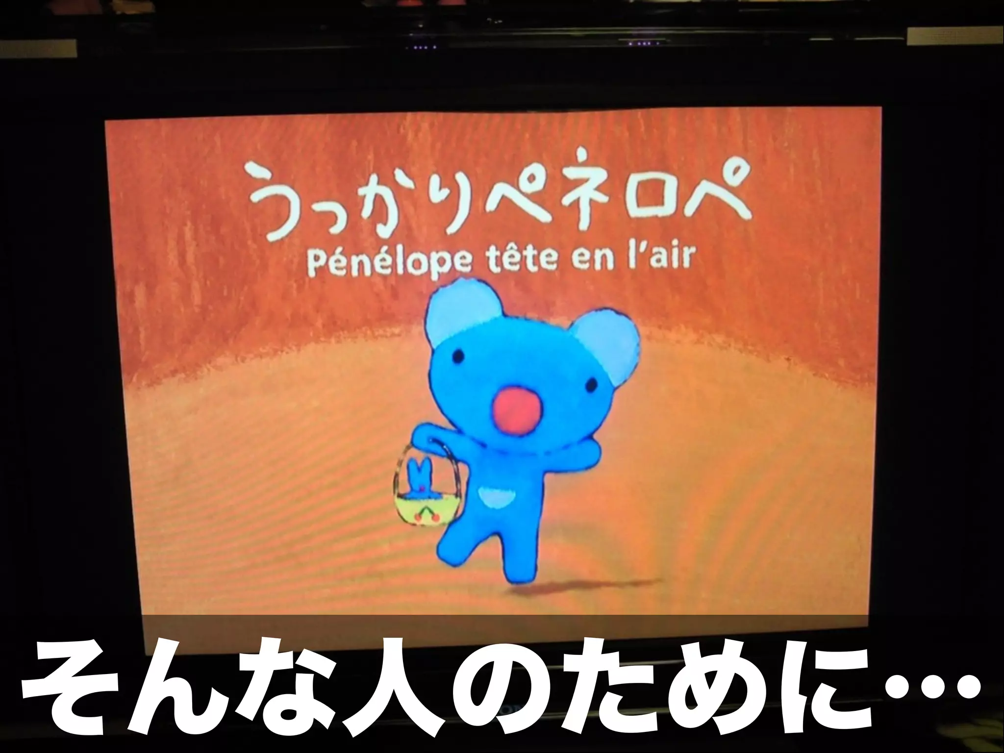 そんな人のために…
 