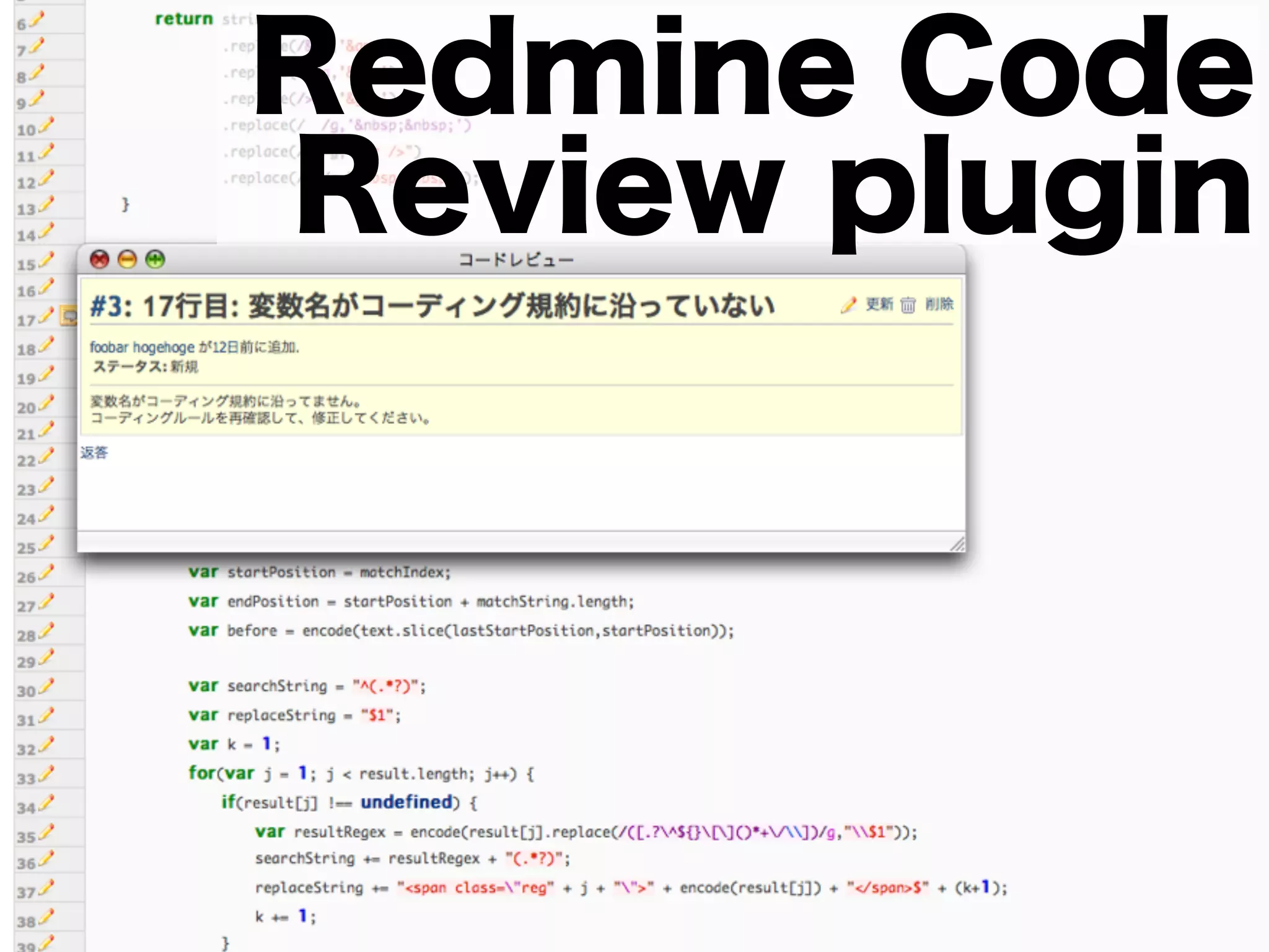 Redmine Code
Review plugin
 