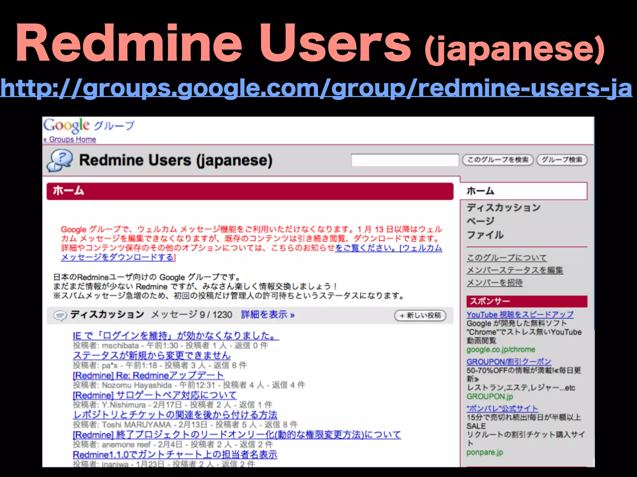 Redmine Users (japanese)
http://groups.google.com/group/redmine-users-ja
 