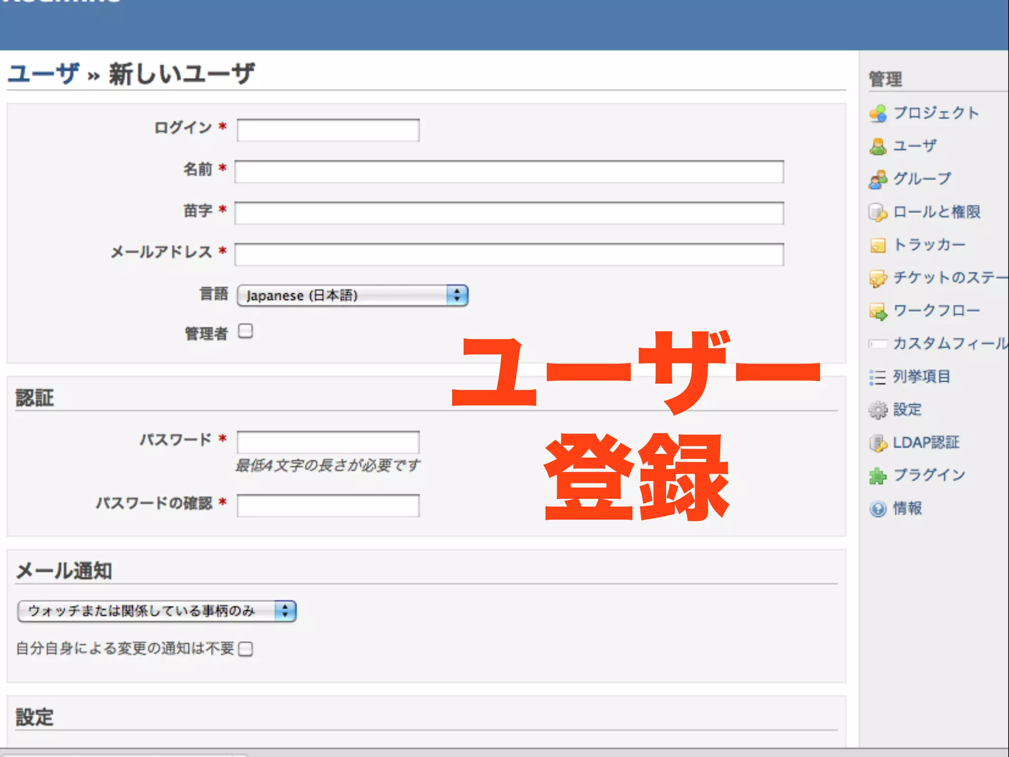ユーザー
 登録
 