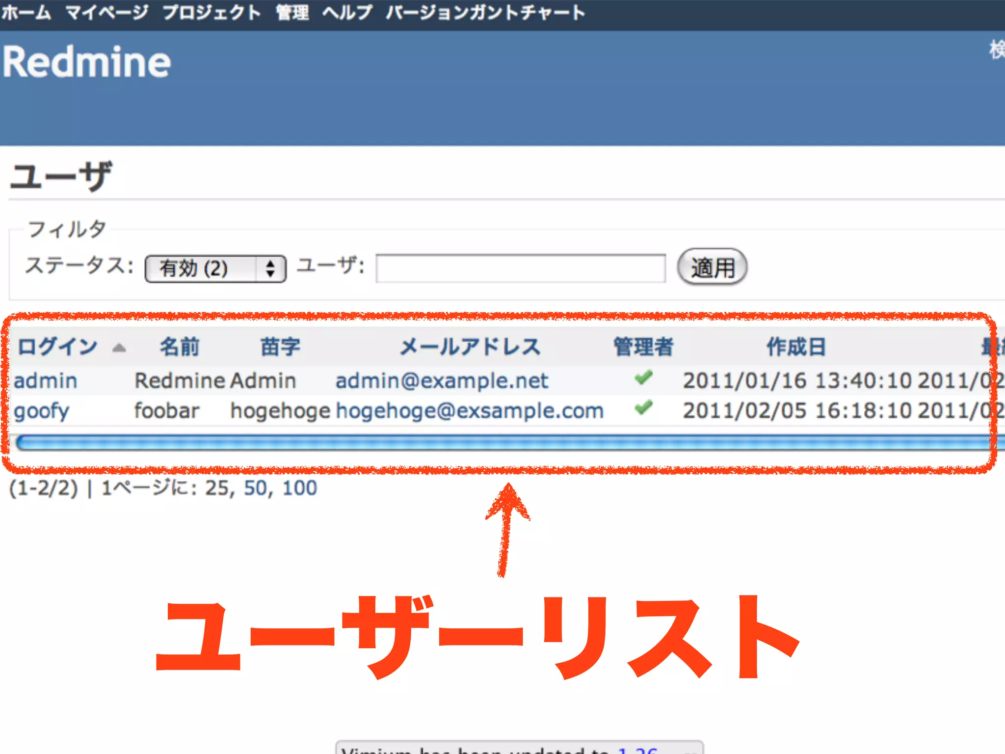 ユーザーリスト
 