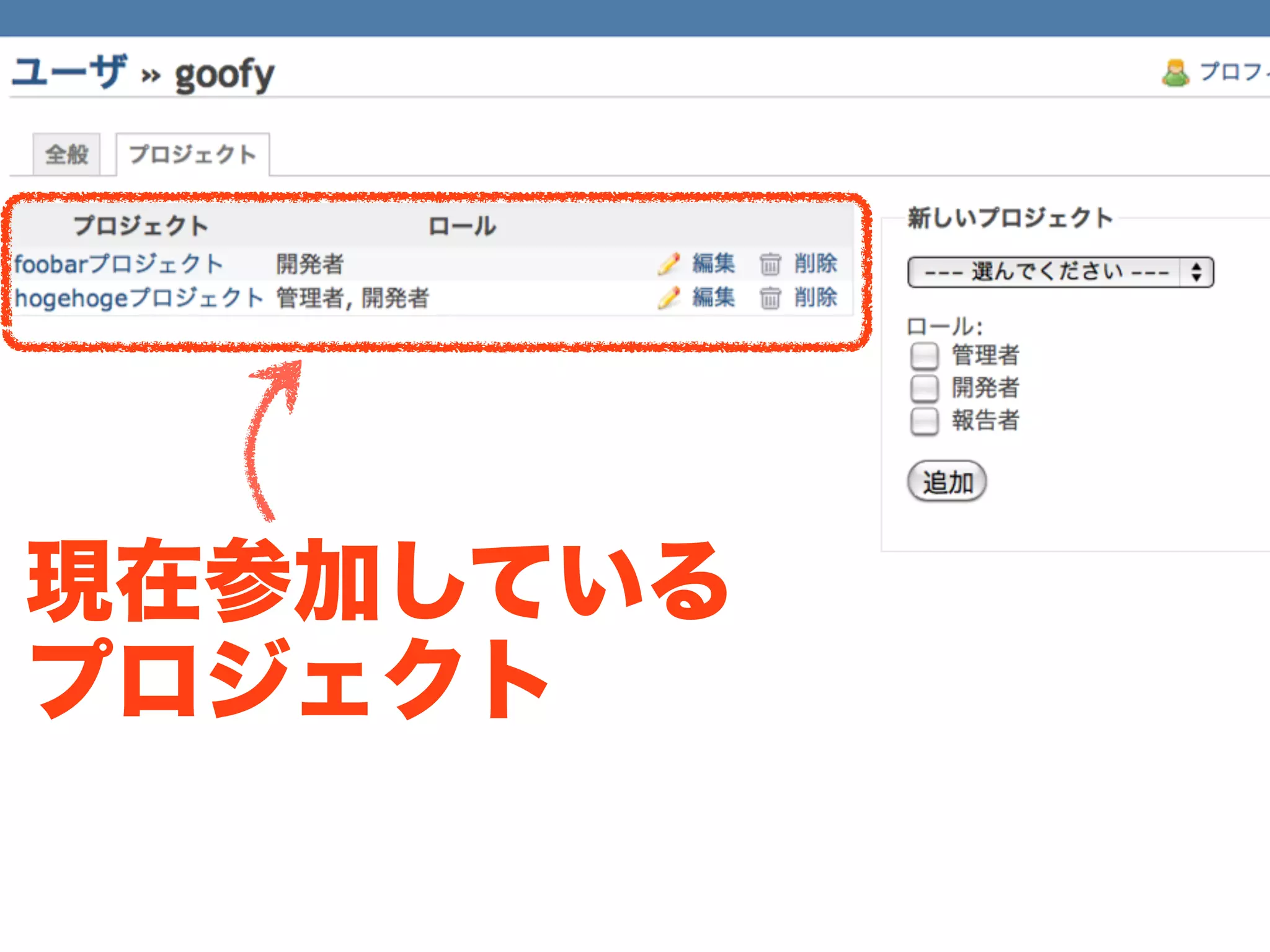 現在参加している
プロジェクト
 