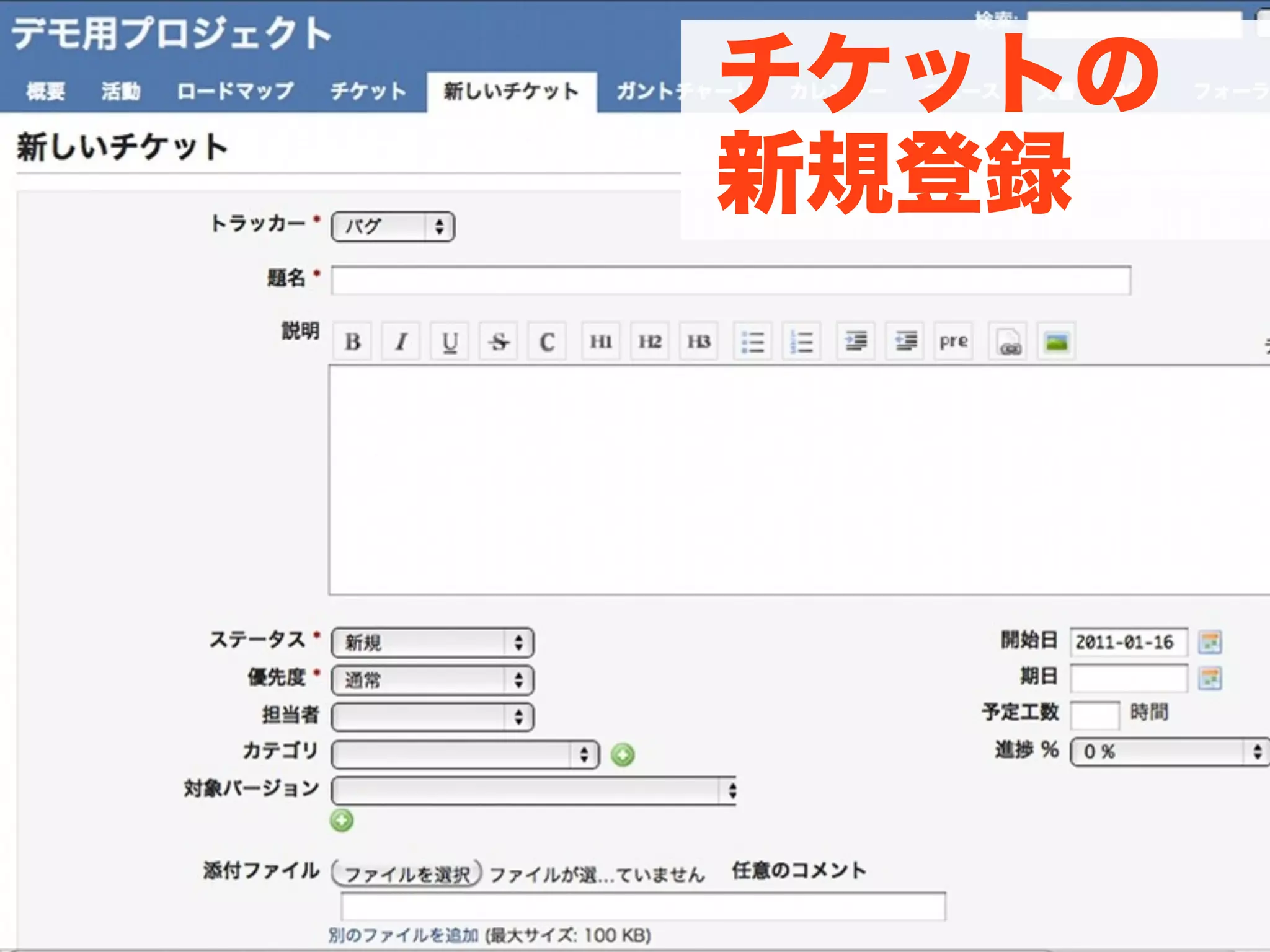 チケットの
新規登録
 