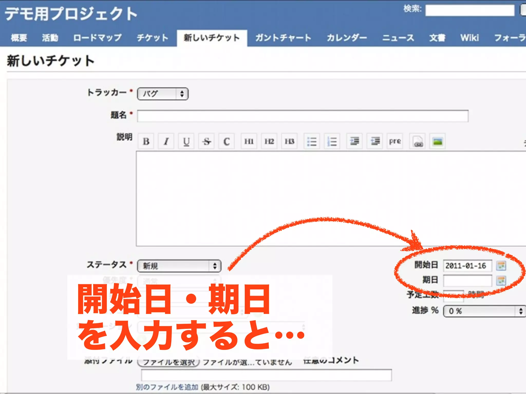 開始日・期日
を入力すると…
 