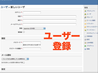 ユーザー
 登録
 