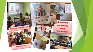 16 днів проти насильства