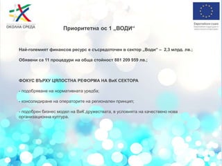 Prezentacia opos 2014 2020-цонка дрянкова