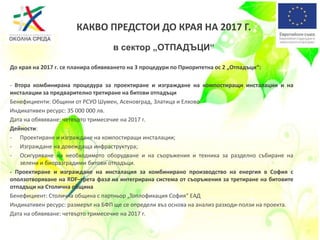 Prezentacia opos 2014 2020-цонка дрянкова