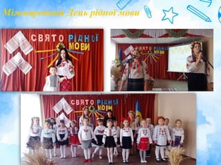 Міжнародний День рідної мови
 