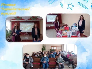 Річниця
Чорнобильської
трагедії
 