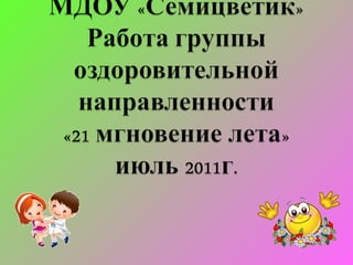 Презентация. Экскурсии