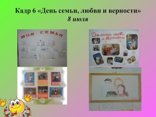 Презентация. Экскурсии