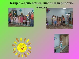 Презентация. Экскурсии