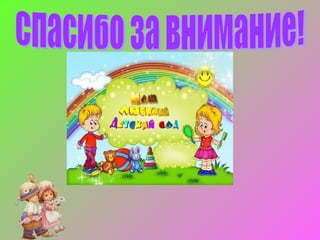 Презентация. Экскурсии